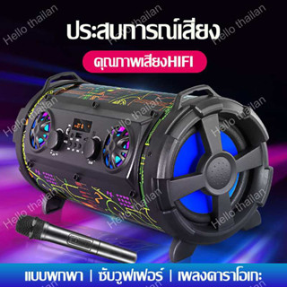 ใหม่ ลำโพงบลูทูธ ลำโพง ลำโพงซูเปอร์ซับวูฟเฟอร์ ลำโพงบลทูธพร้อมไฟ ลำโพงโทรศัพท์มือถือ ลำโพงมัลติฟังก์ชั่น ลำโพงบลูทูธแบบพ