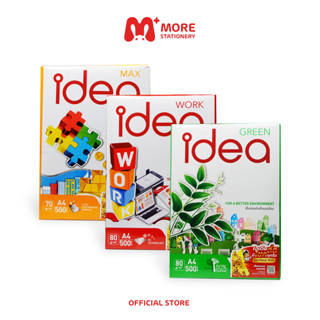 Idea (ไอเดีย) กระดาษ กระดาษถ่ายเอกสาร 70 , 80 แกรม ขนาด A4 รุ่น Idea Max, Work, Green (1 รีม)