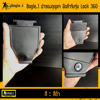 Tac29 ซองฝากุญแจมือ รุ่น Lock 360 องศา แบรนด์ Bogie.1