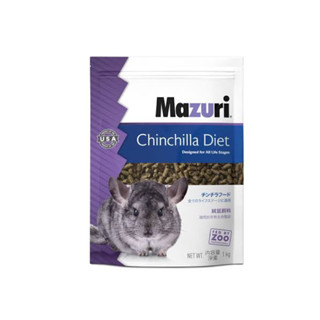 MAZURI Chinchilla Diet (NEW PACKAGING ) 1Kg มาซูริ ชินชิลา 1กิโล