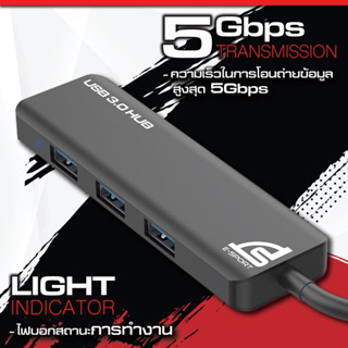 SIGNO HUB USB3.0 4 port stormer รุ่นHB301