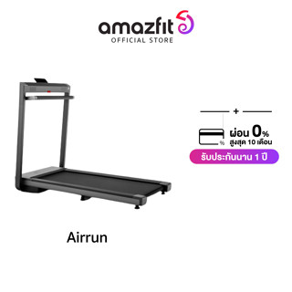 Amazfit AirRun Treadmill ลู่วิ่งไฟฟ้า