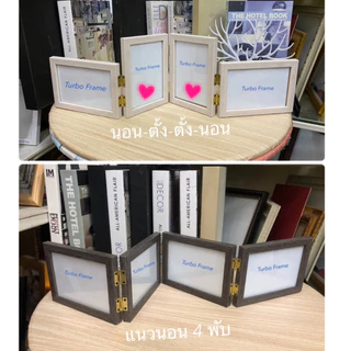 กรอบรูป 4 บานพับ กรอบแต่งบ้าน กรอบรูปสำหรับภาพงานพิธีต่างๆ ของขวัญเพื่อนๆ ของขวัญวันเกิด งานเกษียณ