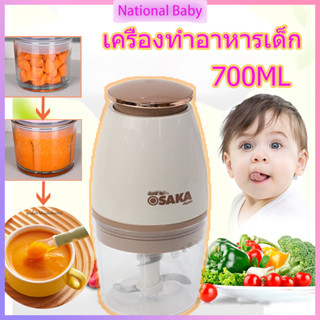 เครื่องบดอาหารเด็ก ที่บดอาหารเด็ก เนื้อสัตว์ พริก ผัก ผลไม้ เครื่องทำอาหารเด็ก เครื่องผสมอาหารเด็กไฟฟ้า