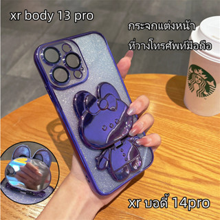 🔥ส่งจากไท🔥กระจกแต่งหน้า เคส Xr บอดี้ 14Pro 13Pro  เคสไอโฟน XR body 14 Pro เปลี่ยนบอดี้ 13 pro กระต่าย กรอบรองรับ