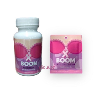 X-boom เอ็กซ์บูม ผลิตภัณฑ์อาหารเสริม