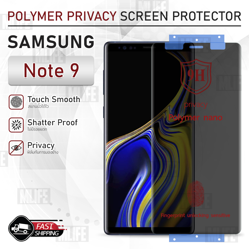 MLIFE - ฟิล์มไฮโดรเจล Samsung Galaxy Note 9 ฟิล์มกันเสือก ฟิล์มกระจก ฟิล์มกันแอบมอง ฟิล์มกันรอย กระจก - Privacy Hydrogel