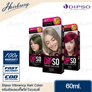 ดิ๊พโซ่ Dipso Vibrancy Hair Color 60ml. ไวเบรนซี่ แฮร์ คัลเลอร์ ครีมเปลี่ยนสีผมมีส่วนผสมของคอนดิชั่นเนอร์ ปิดผมขาวได้แนบ