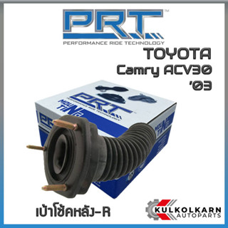 ลูกปืนเบ้าโช้คหน้า TOYOTA Camry ACV30 ปี 2003