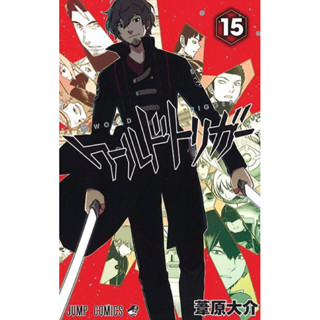 (NED) World Trigger เล่ม 13-15