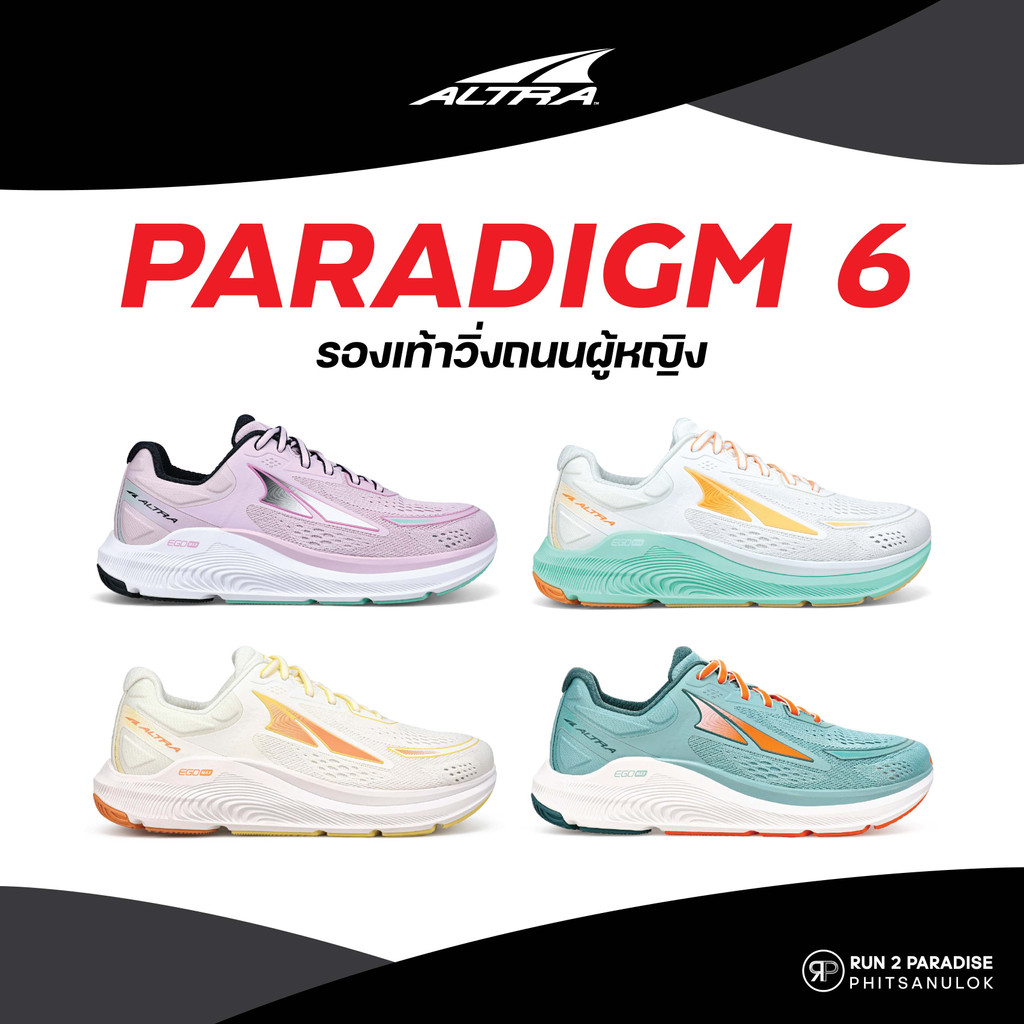 Altra Paradigm 6 รองเท้าวิ่งถนน (ผู้หญิง)