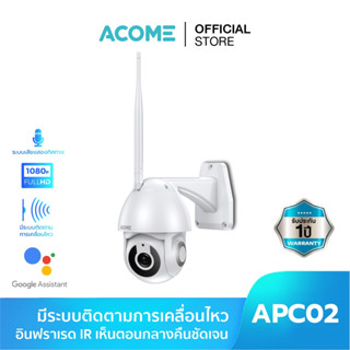 ประกัน 1ปี] ACOME APC02 Camera กล้องวงจรปิด กล้องวงจรปิดแบบไร้สาย มีไมค์ มองเห็นได้ในที่มืด หมุนได้รอบทิศ - HITECHUBON