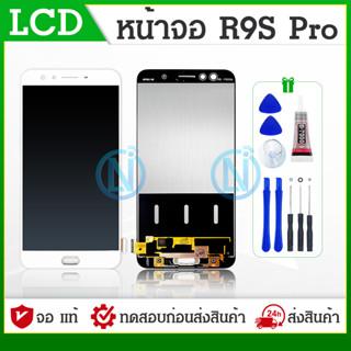 LCD หน้าจอ ( LCD ) OPPO R9s Pro / R9S pro {CPH 1613] ( งานแท้ )