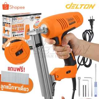 InnTech เครื่องยิงแม็กไฟฟ้า ตะปูไฟฟ้า ขาเดี่ยว F30 ปรับความแรงได้ 6 ระดับ 3100W Electric Nail Gun รุ่นใหม่ INT-F30