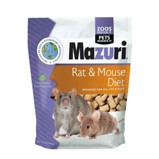 MAZURI RAT &amp; MOUSE DIET 560g อาหารตระกูลหนู สัตว์ฟันแทะ ยี่ห้อ มาซูริ ขนาด 560กรัม