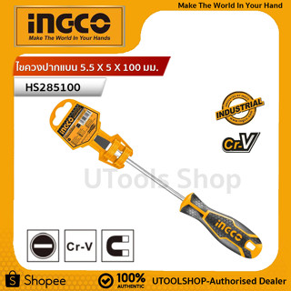 INGCO ไขควงปากแบน 5.5 X 5 X 100 มม. รุ่น HS285100