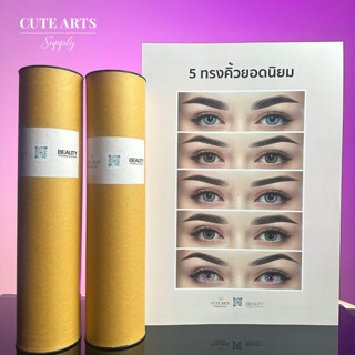 โปสเตอร์คิ้ว โปสเตอร์ปาก 5ทรงคิ้วยอดนิยม เทคนิคการแก้สีปาก beauty poster สำหรับใส่กรอบติดโชว์