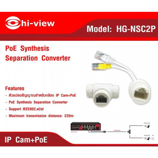 AKIRA TECH HI-VIEW รุ่น HG-NSC2P ตัวแปลงสัญญาณสำหรับกล้อง IP Cam+PoE, PoE Synthesis Separation Converter