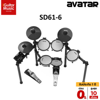 Avatar SD61-6 กลองไฟฟ้า