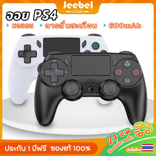 จอยเกมส์ PS4/PC เกมแพด จอยสติ๊ก ระบบสั่นคู่ ไจโรสโคป 6 แกน คอนโทรลเลอร์ ตัวควบคุมเกมบลูทูธไร้สาย ด้วย3.5 มม. แจ็คหูฟัง