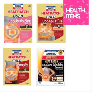 Ammeltz Heat Patch Gold Period pain และ Ammeltz Heat Patch และ Ammeltz Yoko Gold