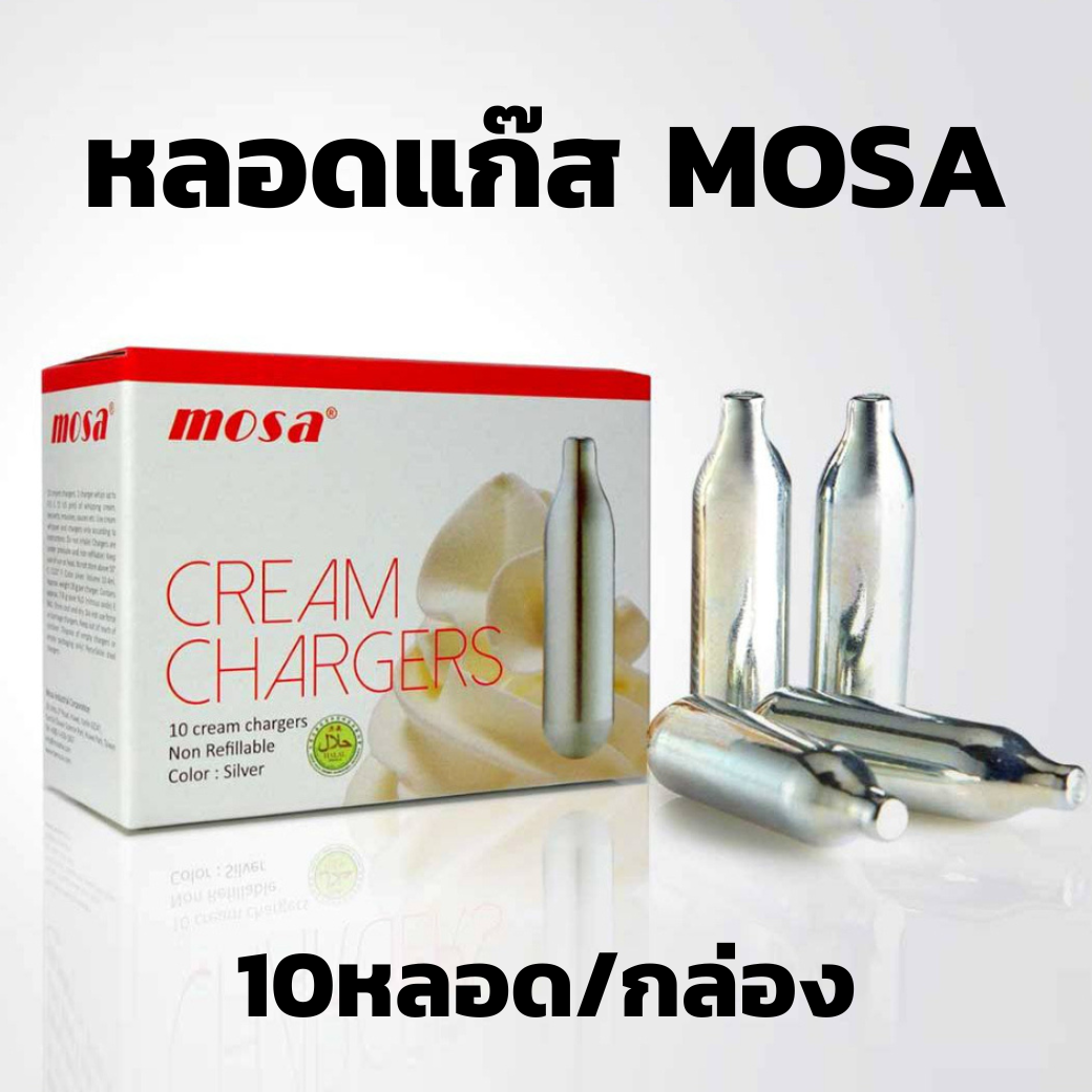 หลอดแก๊ส MOSA (10หลอด/กล่อง) แก๊สวิปครีม แก๊สวิปปิ้งครีม แก๊สวิป MOSA Cream Chargers แท้100%