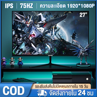 จอคอม 27นิ้ว จอมอนิเตอร์ 75HZ gaming monitor จอมอนิเตอร์เกมมิ่ง FULL HD IPS  LED จอเกมมิ่ง หน้าจอคอมพิวเตอร์