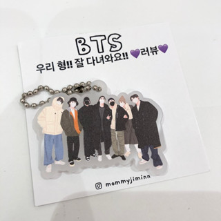 Keychain BTS ส่งพี่จินเข้ากรม ARMY พวงกุญแจ บีทีเอส บังทัน by mommyjiminn