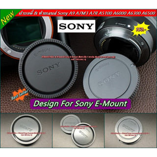 ฝา Body และ ท้ายเลนส์ Sony E-mount (สีเทา) มือ 1 ตรงรุ่น (Body &amp; Rear lens cap)