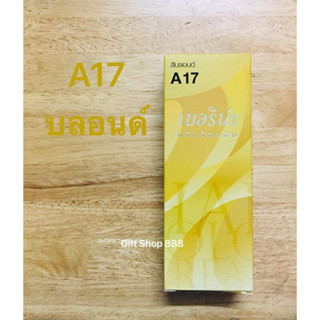 Berina  A17 สีบลอนด์ 60 มล.