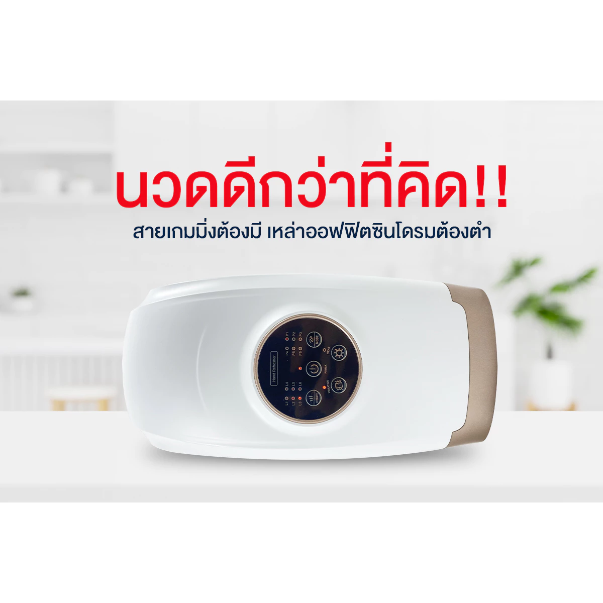 JOWSUA เครื่องนวดมือไฟฟ้าไร้สาย Hand Massager บรรเทาอาการนิ้วล็อค