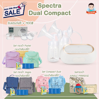 Pre-Order เครื่องปั๊มนม  SPECTRA Dual Compact  เครื่องปั๊มนมมอเตอร์คู่