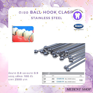 [ ยี่ห้อ Leone ] ตะขอ Ball Hook clasp Stainless Steel