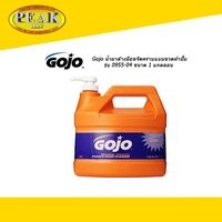 Gojo #0955-04 น้ำยาล้างมือขจัดคราบแบบขวดฝาปั้ม 1 แกลลอน