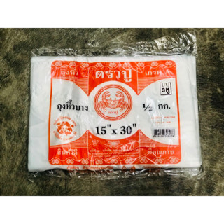 ตราปู ถุงหูหิ้ว HDบาง (15x30นิ้ว)0.5กิโล