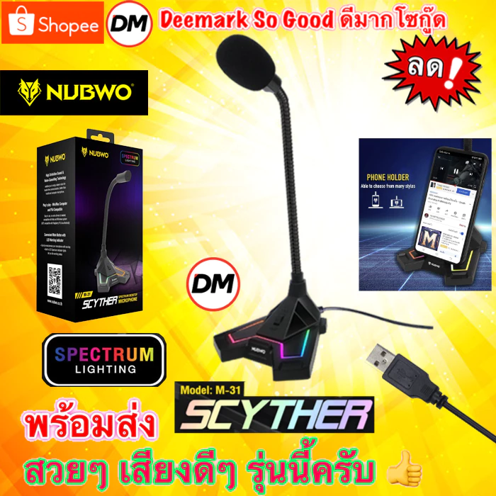 🚀ส่งเร็ว🚀 Nubwo MicroPhone M-31 Black SPECTRUM LIGHTING ไมค์คอม ไมโครโฟน คอมพิวเตอร์ ตั้งโต๊ะ #DM m31