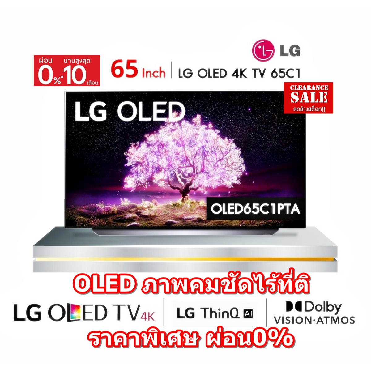 [ผ่อน0%10ด] LG OLED 65" 4K Smart TV OLED65C1 | OLED65C1PTB Dolby Vision &amp; Atmos | G-Sync &amp; FreeSync (ชลบุรีส่งฟรี)