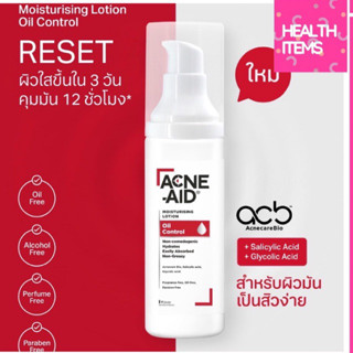 Acne-Aid แอคเน่ เอด ( Moisturising Lotion Oil Control มอยซ์เจอร์ไรซิ่ง โลชั่น ออยล์ คอนโทรล ) แอคเน่เอด Moisturizing