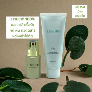 Tendera ออยล์20ml. +มาส์กมะขาม