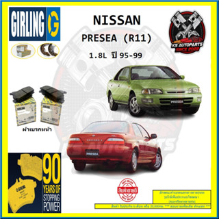 ผ้าเบรค GIRLING (เกอริ่ง) รุ่น NISSAN PRESEA (R11) 1.8L ปี 95-99 (โปรส่งฟรี)