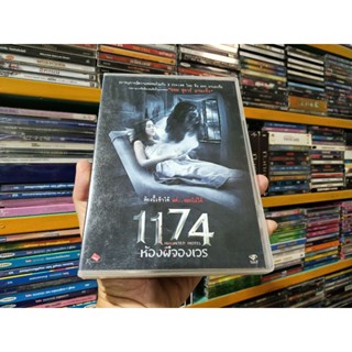 DVD ภาพยนตร์ไทย 1174 ห้องผีจองเวร ( เสียงไทย )