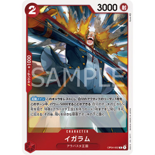 OP04-002 Igaram Character Card R Red One Piece Card การ์ดวันพีช วันพีชการ์ด แดง คาแรคเตอร์การ์ด