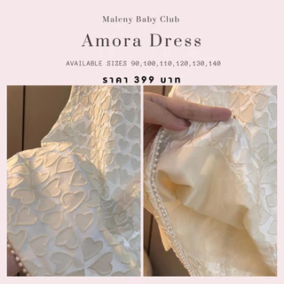 เดรสเด็กออกงานเรียบๆ พิมพ์นูน 3D Amora Dress