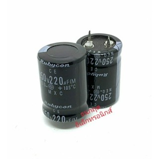 ￼C ขาเขี้ยว 220uF 250V ยาว 30 กว้าง 22  105องศา