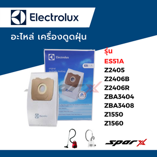 Electrolux ถุงเก็บฝุ่น รุ่น ES51 / ZBA3404 / Z2405 / Z2406 / ZBA3408/ Z1550 / Z1560