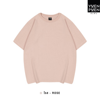 YuenPuen เสื้อยืด Oversize สีโรส_ไม่ยืด ไม่ย้วย ไม่ต้องรีด เสื้อยืดสีพื้น เสื้อยืนพื้น เสื้อยืดผู้ชาย เสื้อยืดผู้หญิง