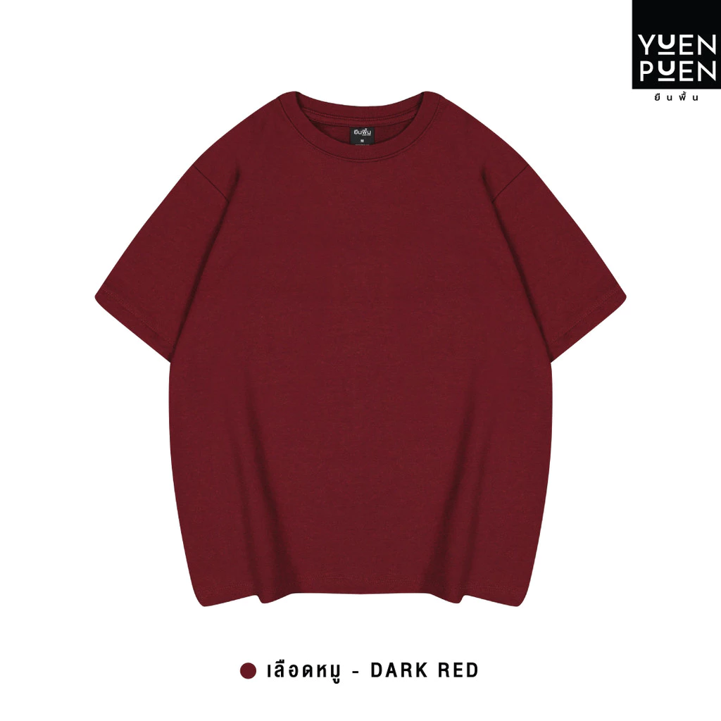 YuenPuen เสื้อยืด Oversize สีเลือดหมู ยืนพื้น ไม่ยืด ไม่ย้วย เสื้อสีพื้น เสื้อโอเวอร์ไซส์