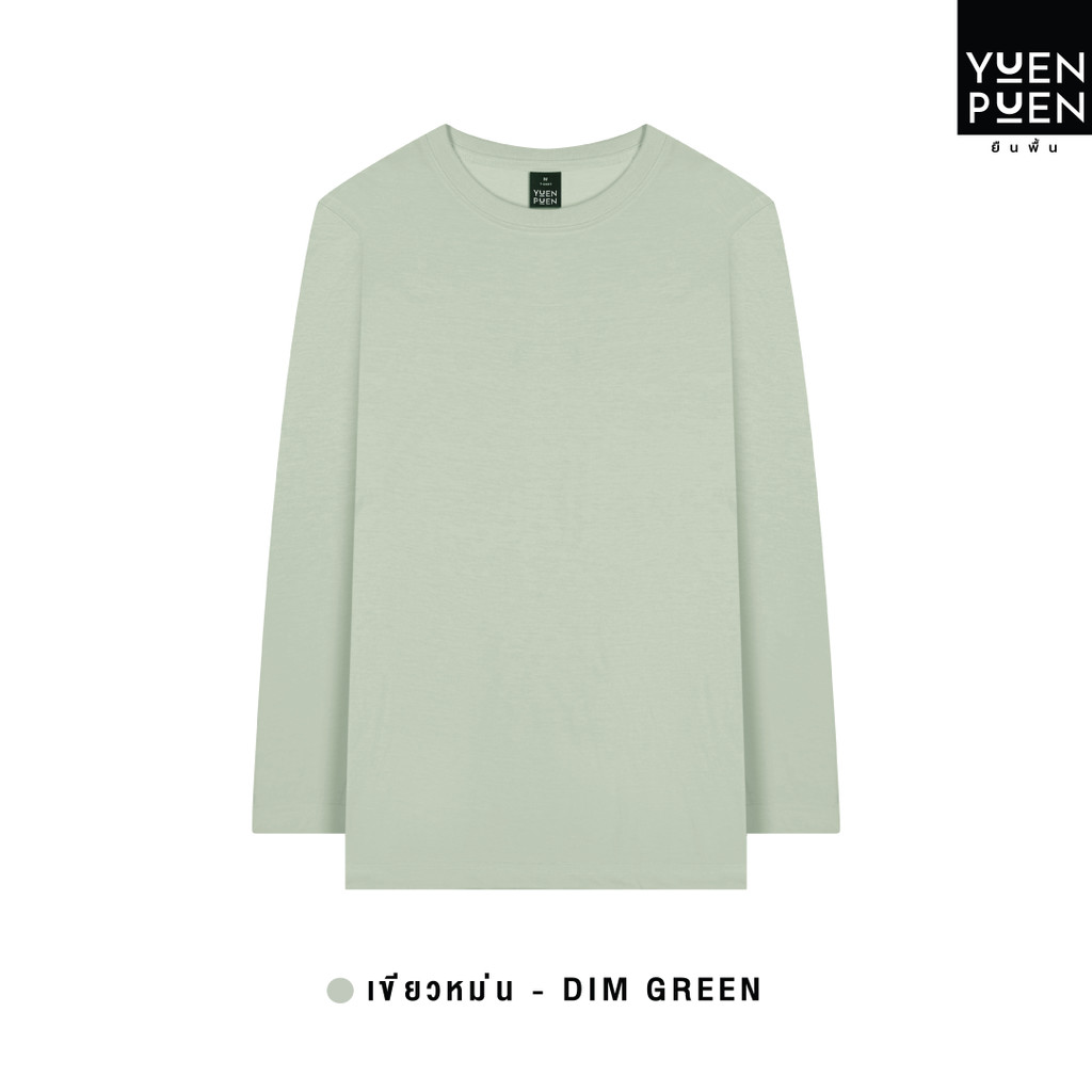 YuenPuen เสื้อยืดแขนยาว สีเขียวหม่น ยืนพื้น ไม่ยืด ไม่ย้วย ไม่ต้องรีด สีพื้นเนื้อผ้านุ่มใส่สบาย