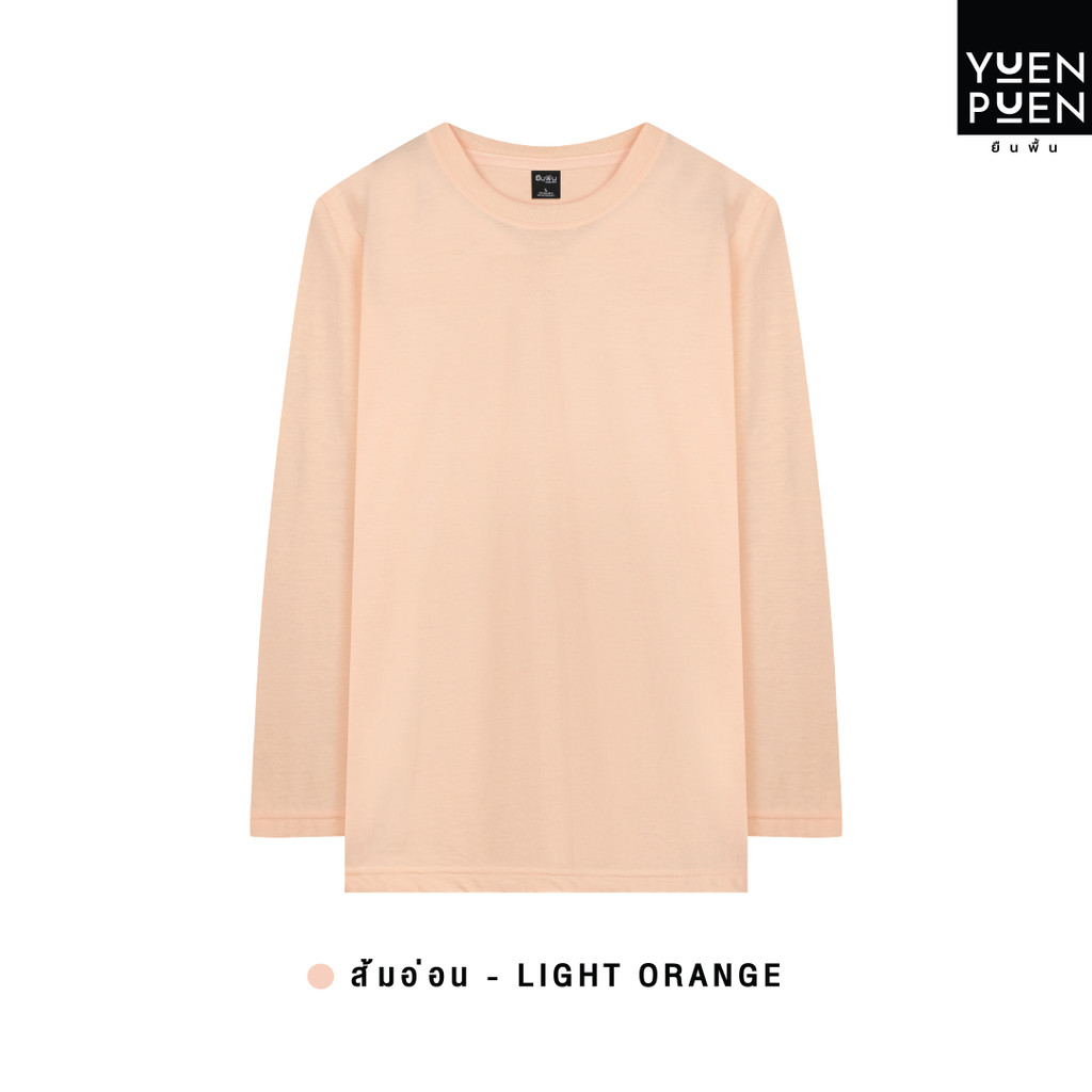 YuenPuen เสื้อยืดแขนยาว สีส้มอ่อน ยืนพื้น ไม่ยืด ไม่ย้วย ไม่ต้องรีด สีพื้น เนื้อผ้านุ่มใส่สบาย