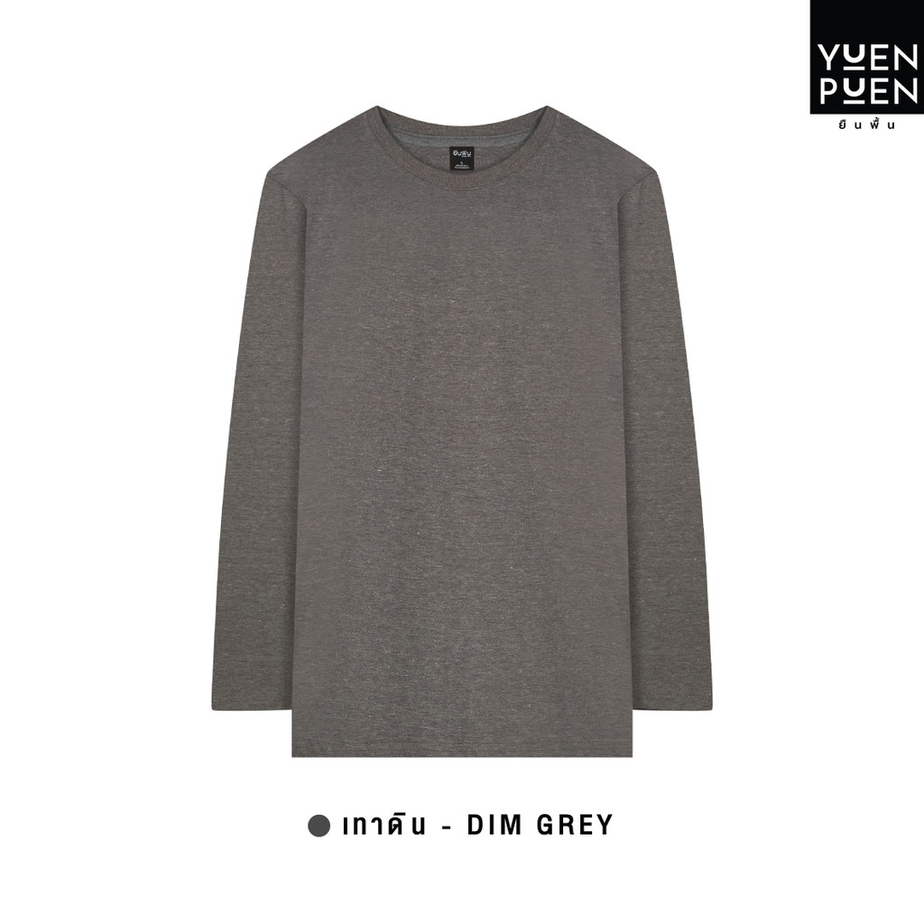 YuenPuen เสื้อยืด แขนยาว สีเทาดิน ยืนพื้น ไม่ยืด ไม่ย้วย ไม่ต้องรีด สีพื้น เนื้อผ้านุ่มใส่สบาย
